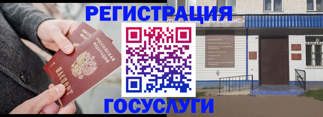 временная регистрация адрес в Гае